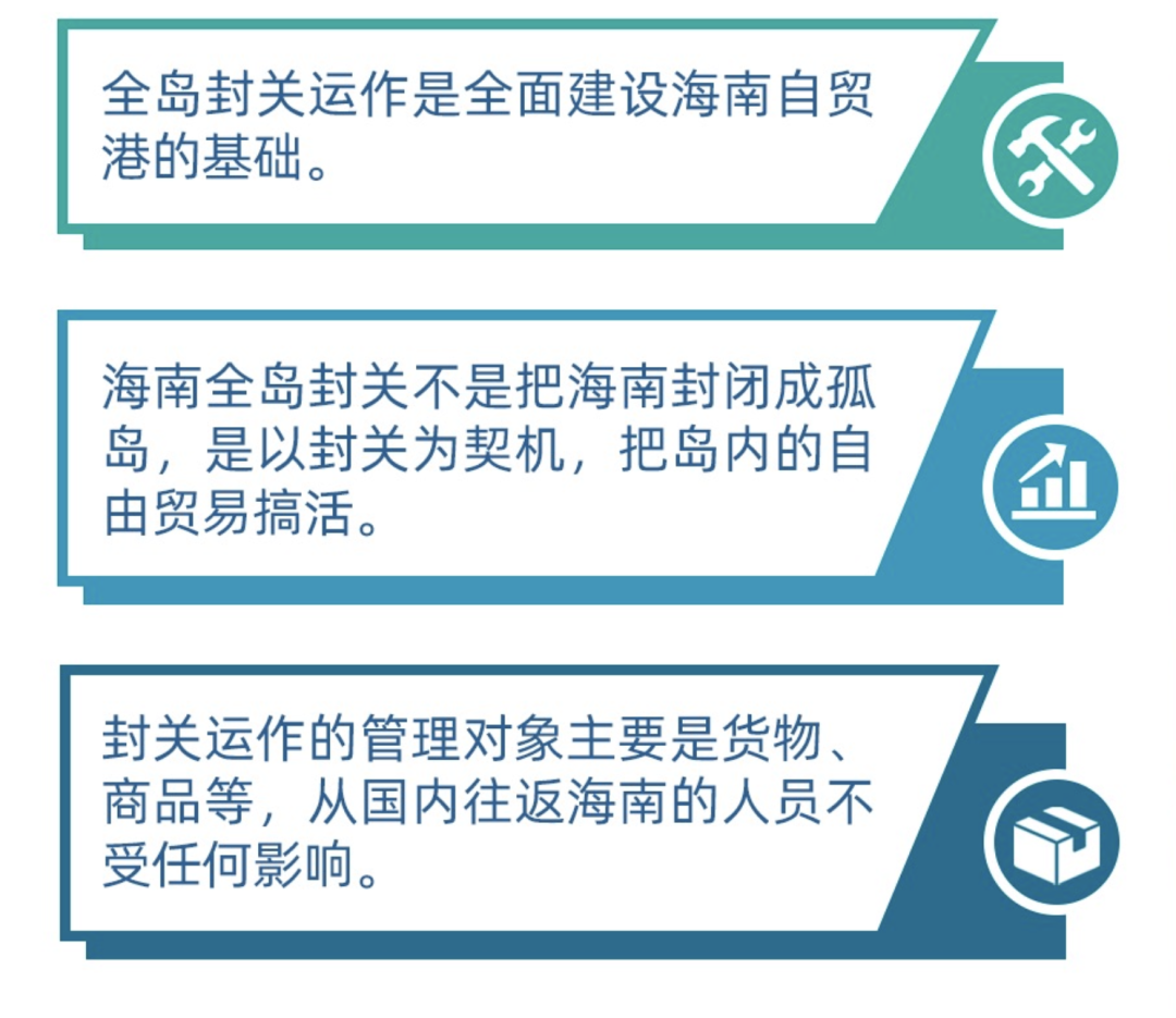 海南封关在即,对五类人很友好|海南省|自由贸易港|个税_新浪新闻