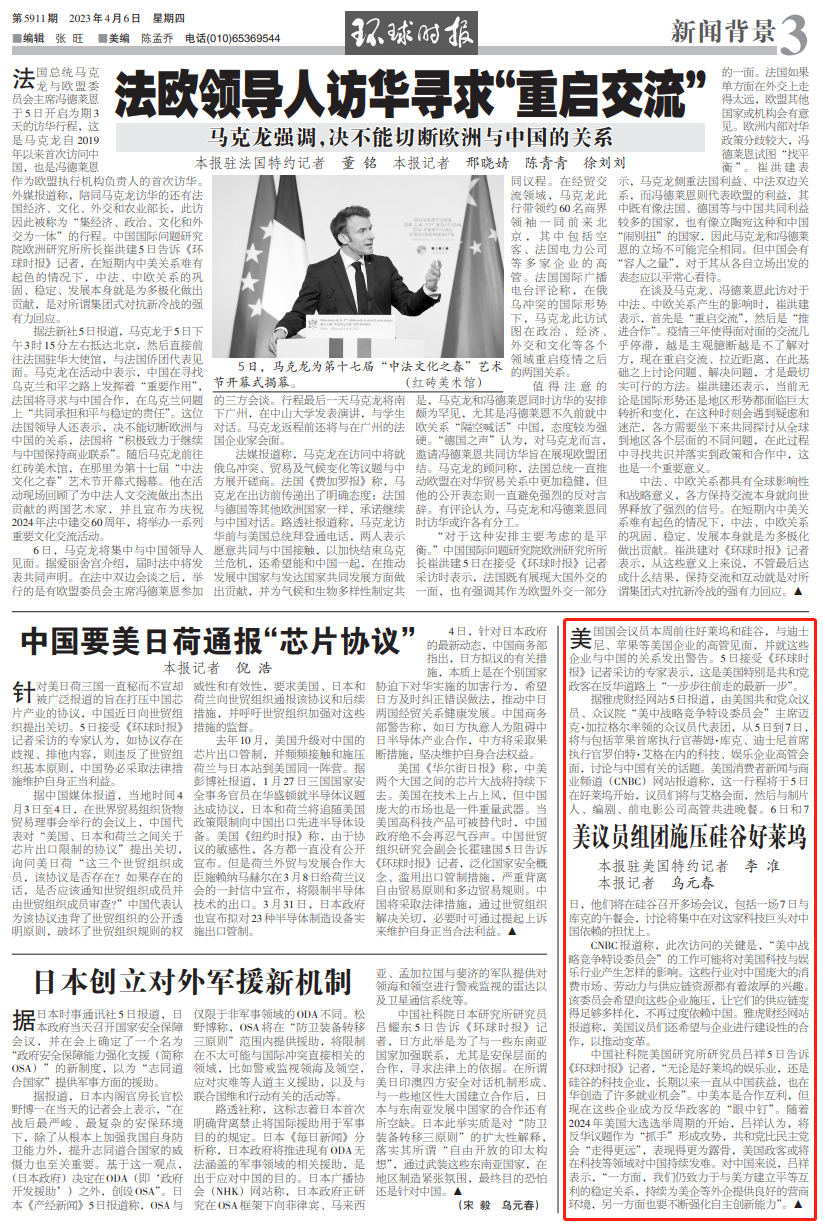 来源：环球时报-环球网/李准 乌元春