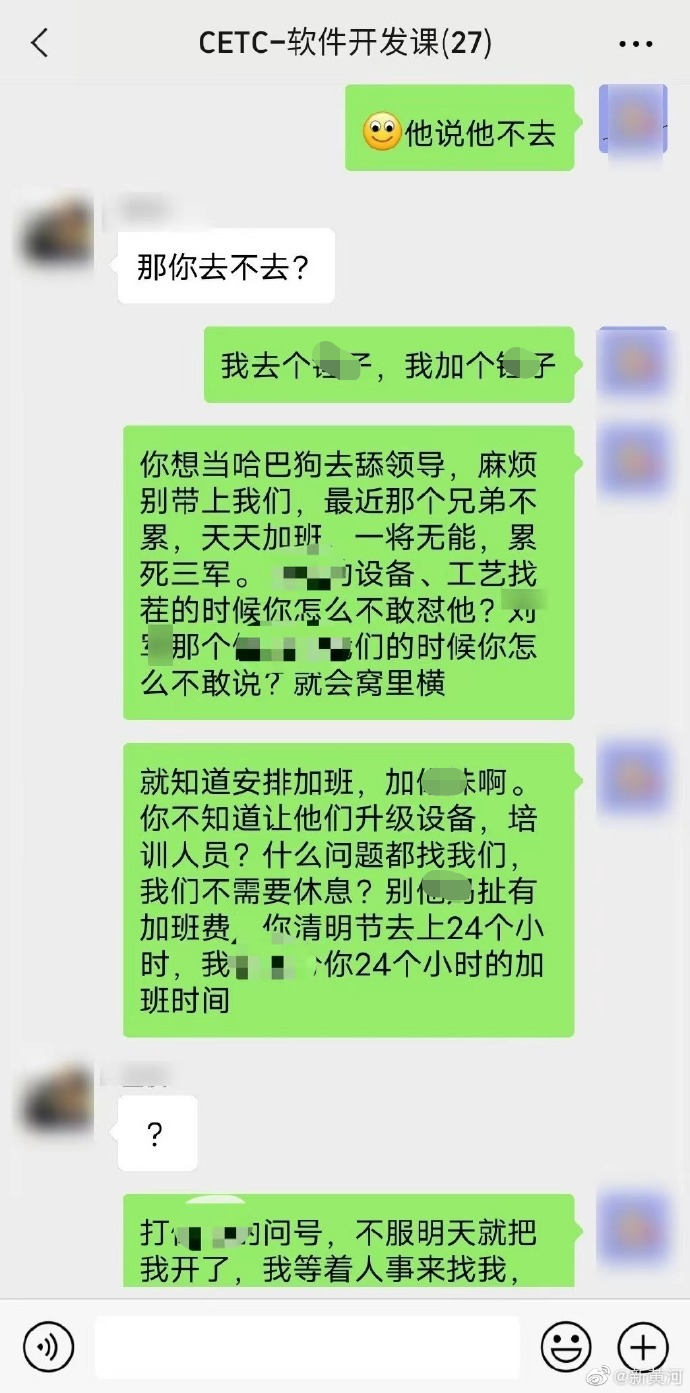 网传“怼领导当事人任免文件”，中电科：假的！四川总工会：事发于去年【930新闻眼】休闲区蓝鸢梦想 - Www.slyday.coM
