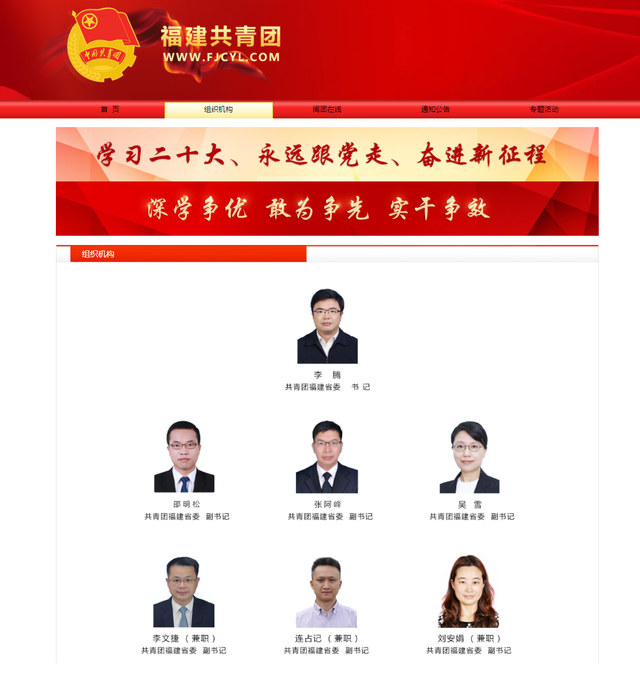 39岁李腾出任共青团福建省委书记,10年前博士毕业被引进福建|福建省