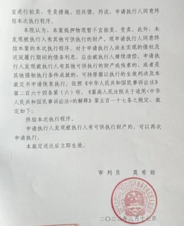 澎湃新闻此前报道,覃女士称,她为他人提供贷款担保,疑遭贷款人骗贷