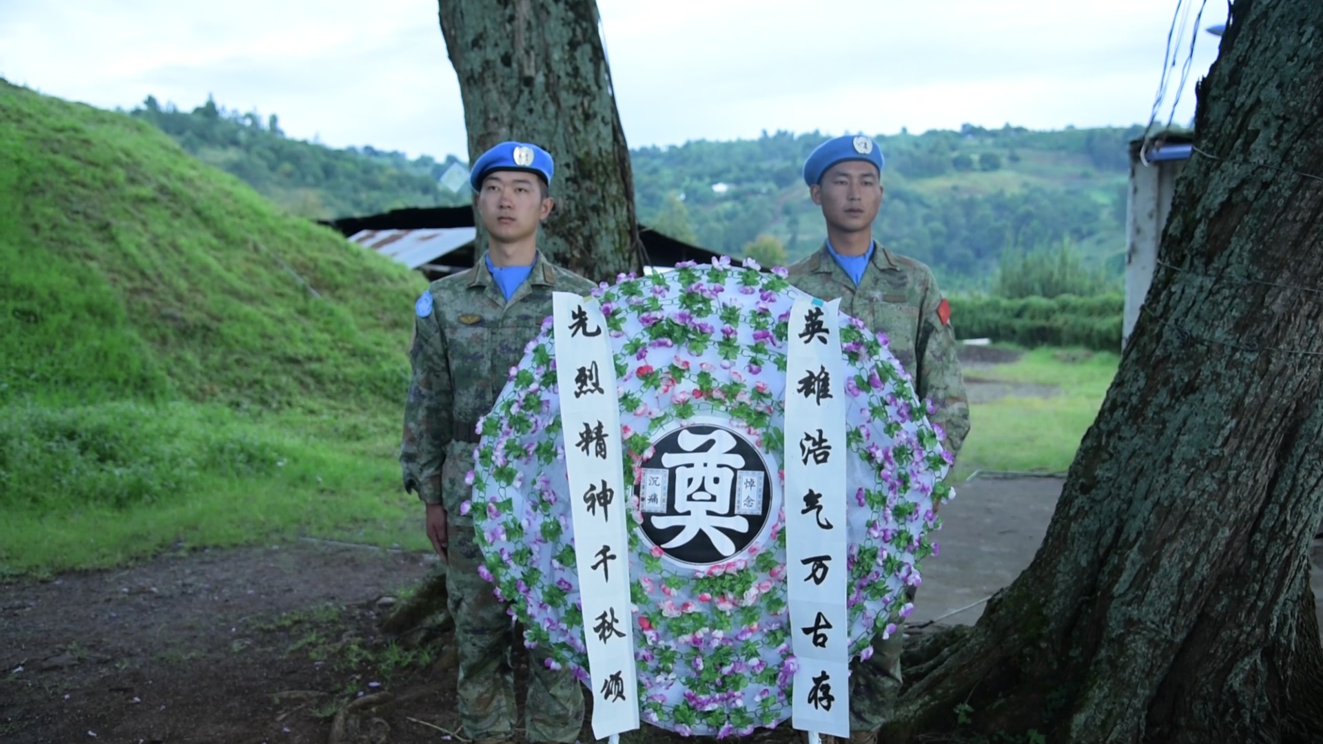 中国年轻维和士兵20年前不幸牺牲!