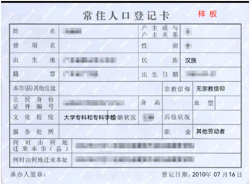 身份证拍照上传样板证件识别功能:注册账号时,家长可通过上传图片或