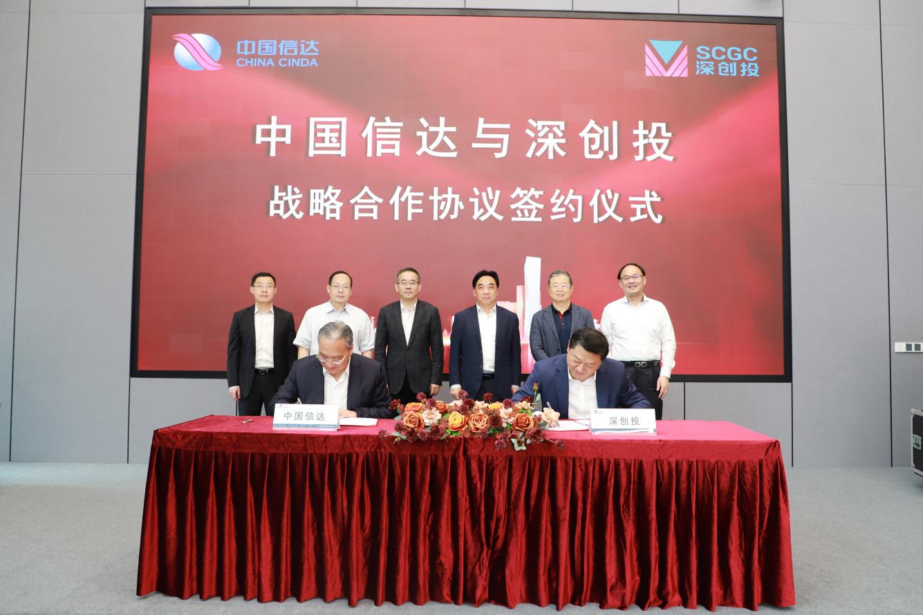 深创投与中国信达签署战略合作协议|中国信达|深创投|实体经济_新浪