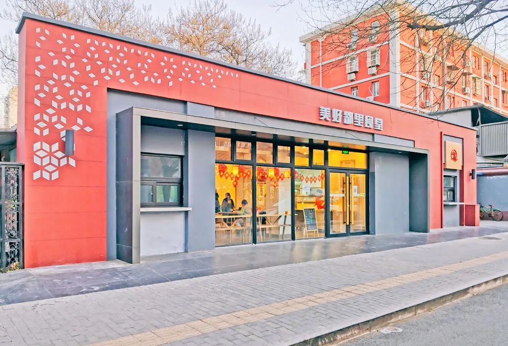 北京劲松街道,第二家"美好邻里食堂"在劲松中社区落户开业迎客
