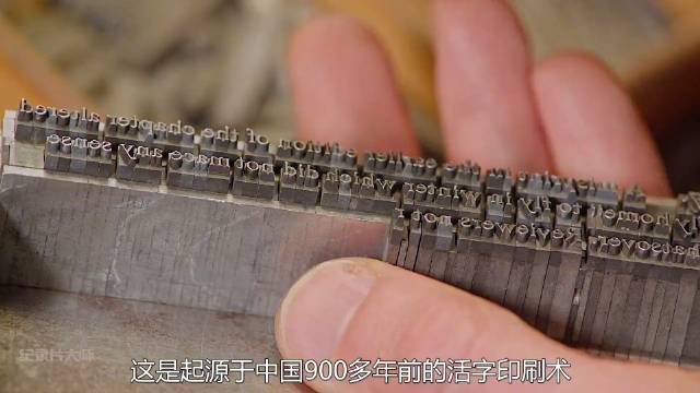 活字印刷书籍是如何制作的?先铸造出活字模块,再手工排版印刷_新浪新闻