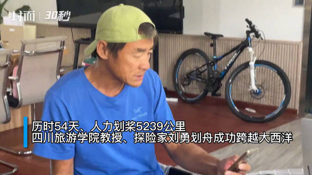 对话划舟横渡大西洋的教授刘勇：只有少量水和食物，必须一刻不停划桨_新浪新闻