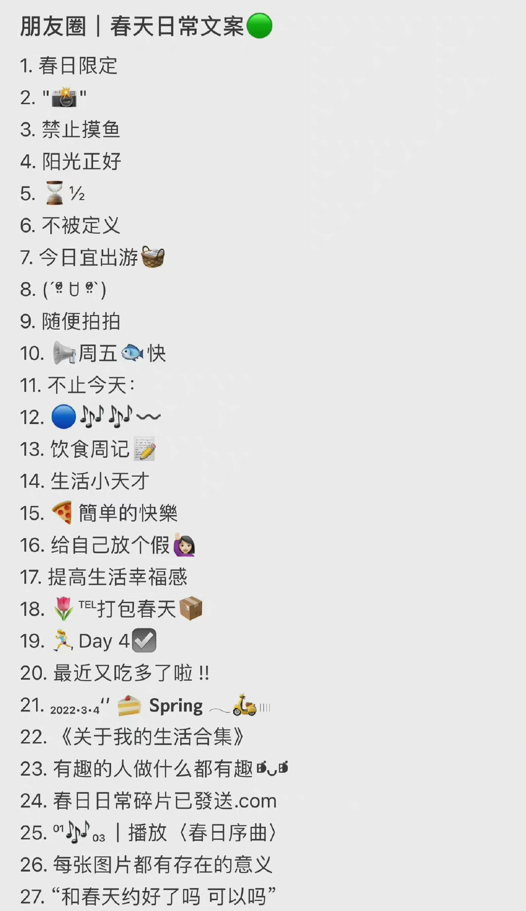 枫林SEO工具人文案男朋友