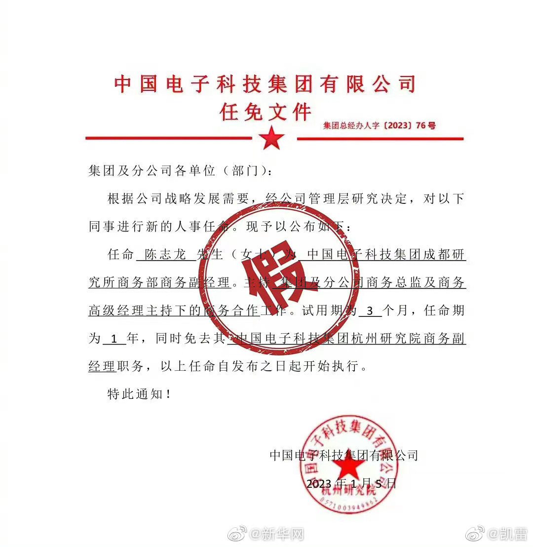 网传中电科员工怼清明加班，现在变得扑朔迷离了……