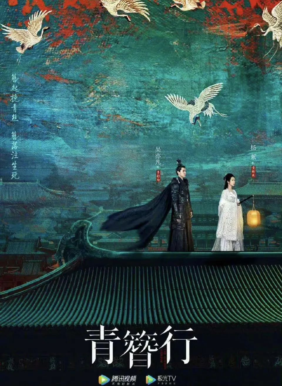 02《青簪行》有望播出?