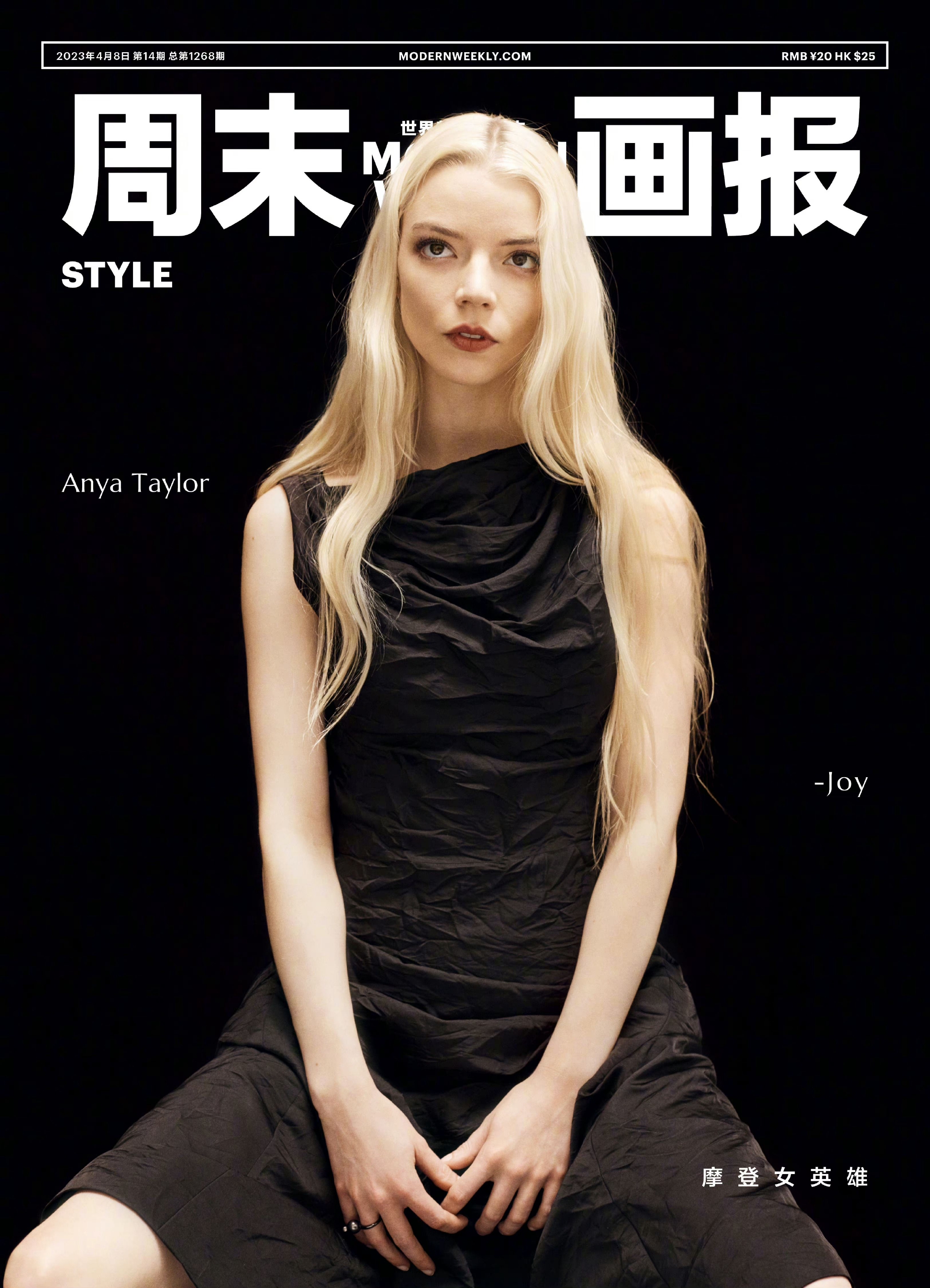 安雅·泰勒-乔伊，《周末画报STYLE》新刊封面，Josh Olins|安雅·泰勒|周末画报STYLE|乔伊_新浪新闻