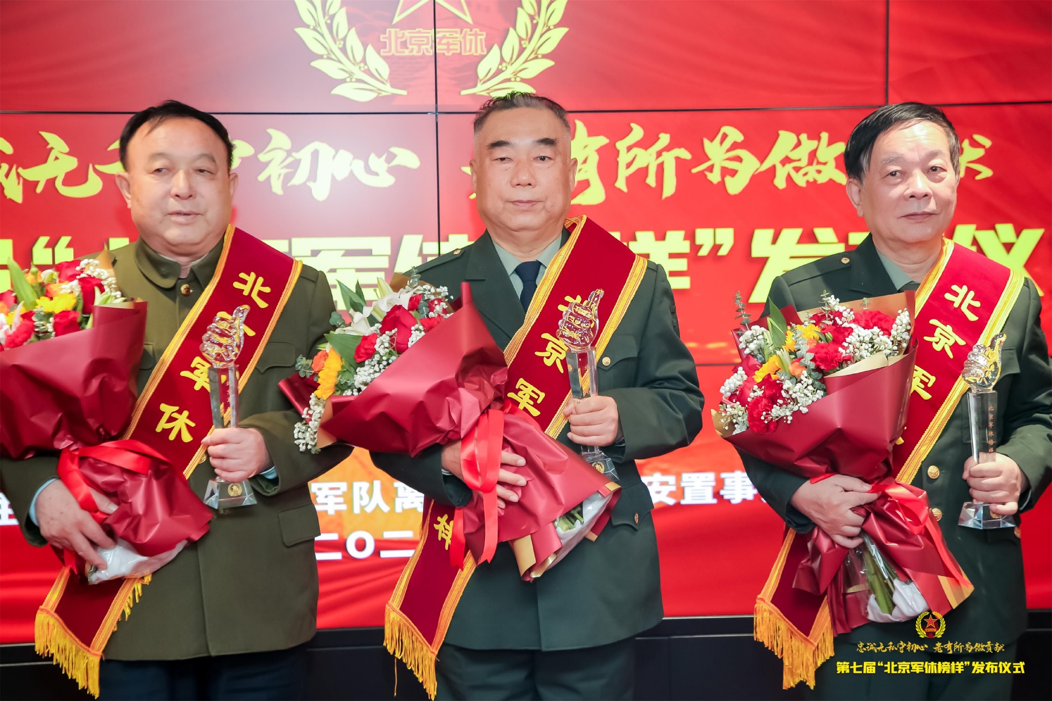 老将再立新功,10名老兵获评“北京军休榜样”|东风5号|北京市|卫星_新浪新闻