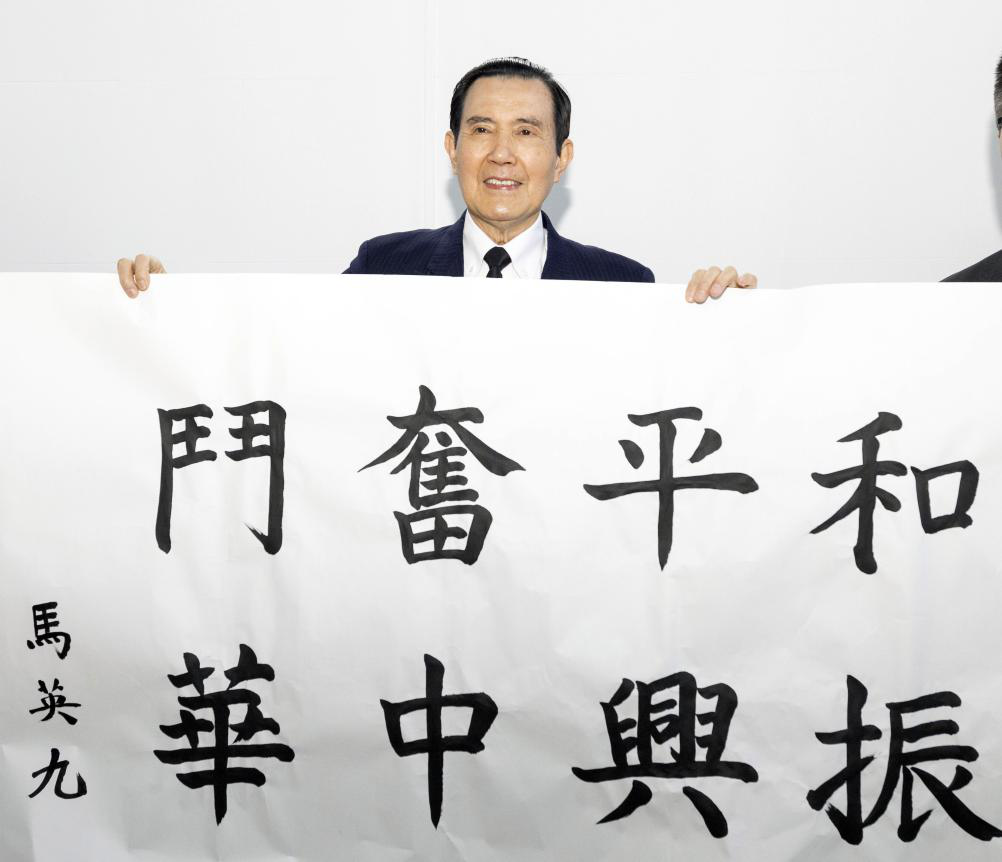　　3月28日上午，中国国民党前主席马英九一行拜谒南京中山陵。这是在中山陵祭堂耳房，马英九题写“和平奋斗 振兴中华”，以志纪念。新华社记者 才扬 摄