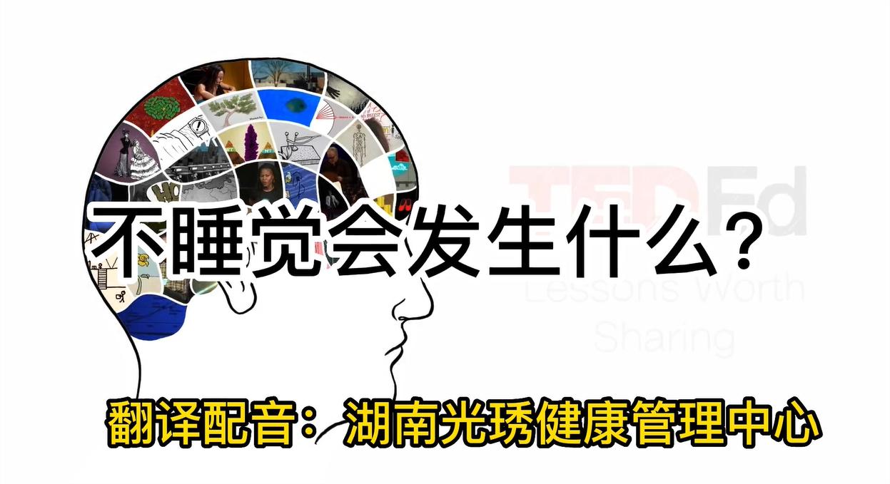 长期不睡觉,身体会发生这些变化!看完后你还敢熬夜吗|熬夜_新浪新闻