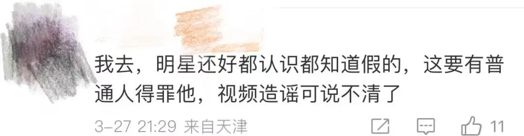 此前报道：男网红AI换脸热吻女星引争议