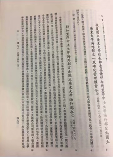 马克龙为什么要访问中山大学？休闲区蓝鸢梦想 - Www.slyday.coM