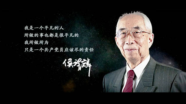 天顶多了一颗“潮人星”!潮汕人侯祥麟院士获小行星命名_新浪新闻
