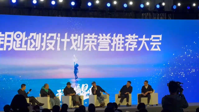 现场，发起人张一白、徐峥、吴京、郭帆、文牧野等为年轻创作者揭……_新浪新闻