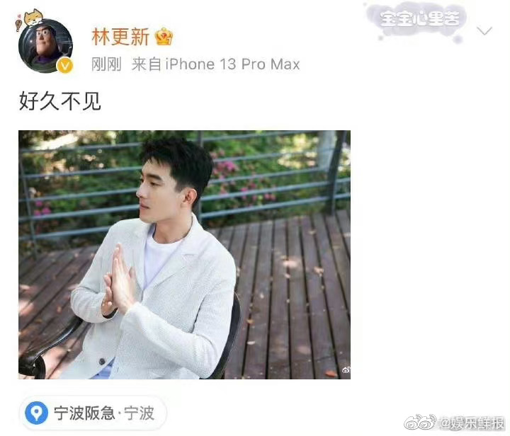 林更新晒近照,颜值回春啊|林更新|近照|好久不见_新浪新闻