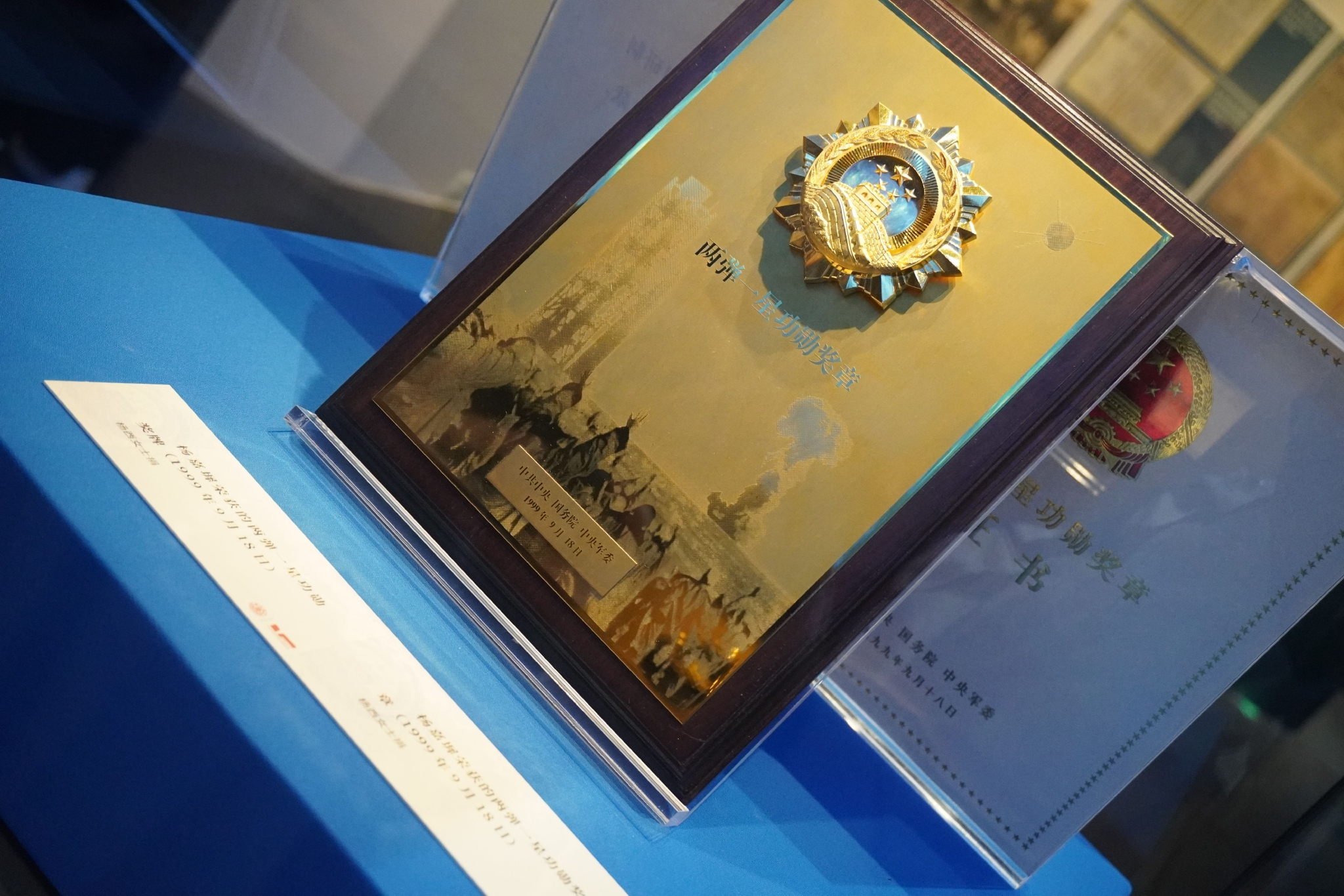 “两弹一星”功勋科学家杨嘉墀专题展开幕，首次公开一批史料_手机新浪网
