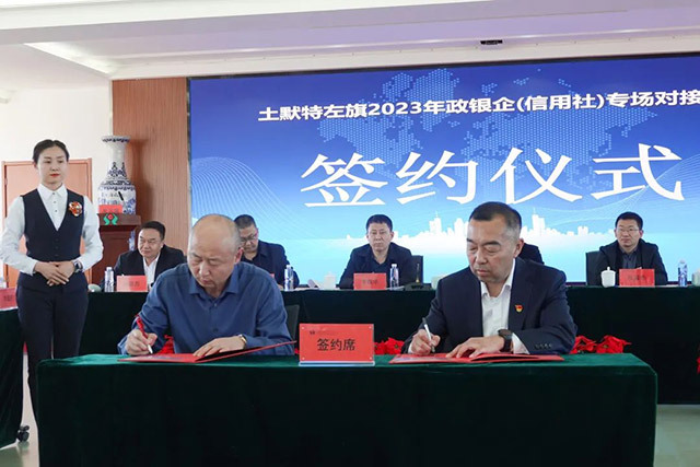 这都可以（加强银政企合作）加强银政企合作 助力企业发展，(图2)