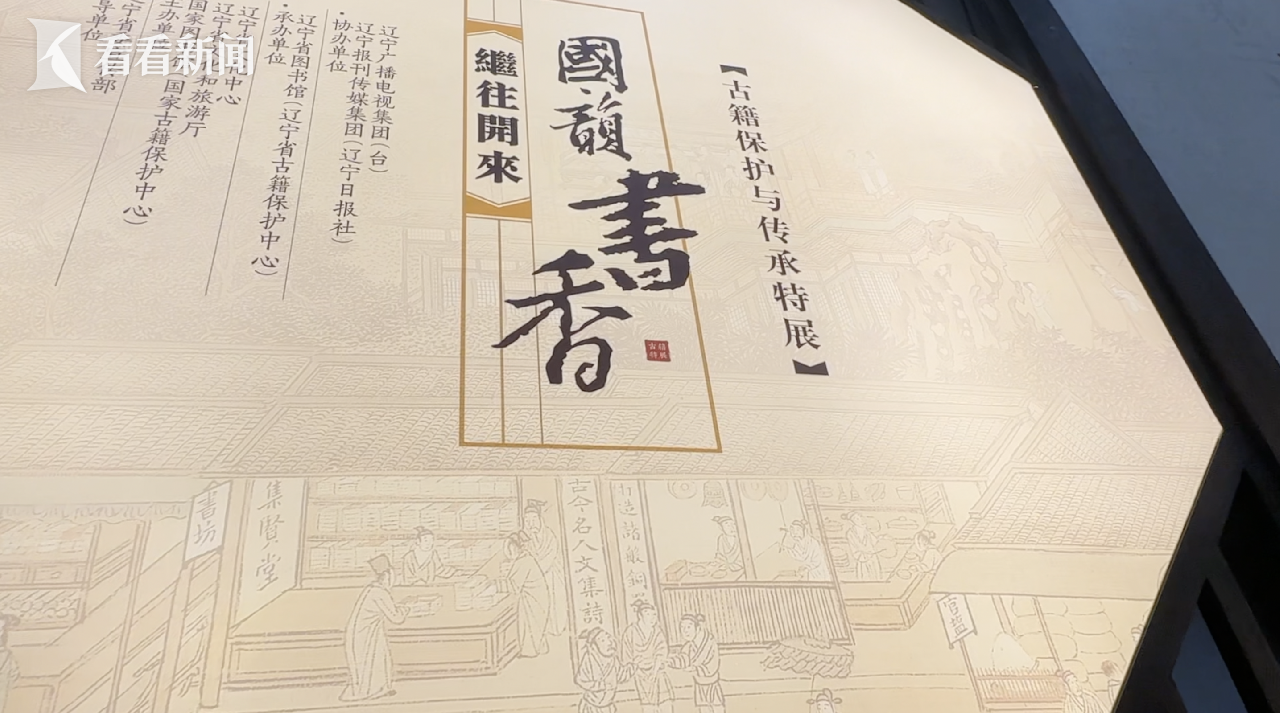 十部稀世古籍首次集体亮相 尽显中国古籍之美