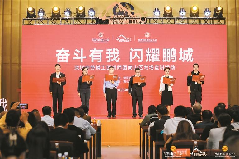 五位劳模工匠深情讲述时代故事|深圳市|疫情|广东省|党的二十大|致敬奋斗_新浪新闻