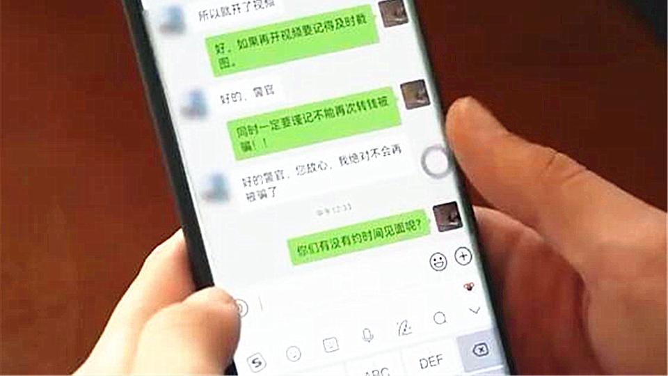 女子网恋被骗，她化悲愤为力量与骗子周旋一年，帮警方抓住了骗子|被骗|周旋_新浪新闻