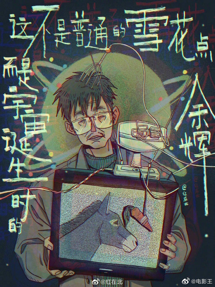 《宇宙探索编辑部》的编剧和演员之一的|宇宙探索编辑部|编剧|演员_新浪新闻