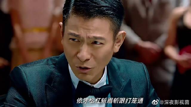 华仔打麻将神曲太魔性了,值得收藏!_新浪新闻