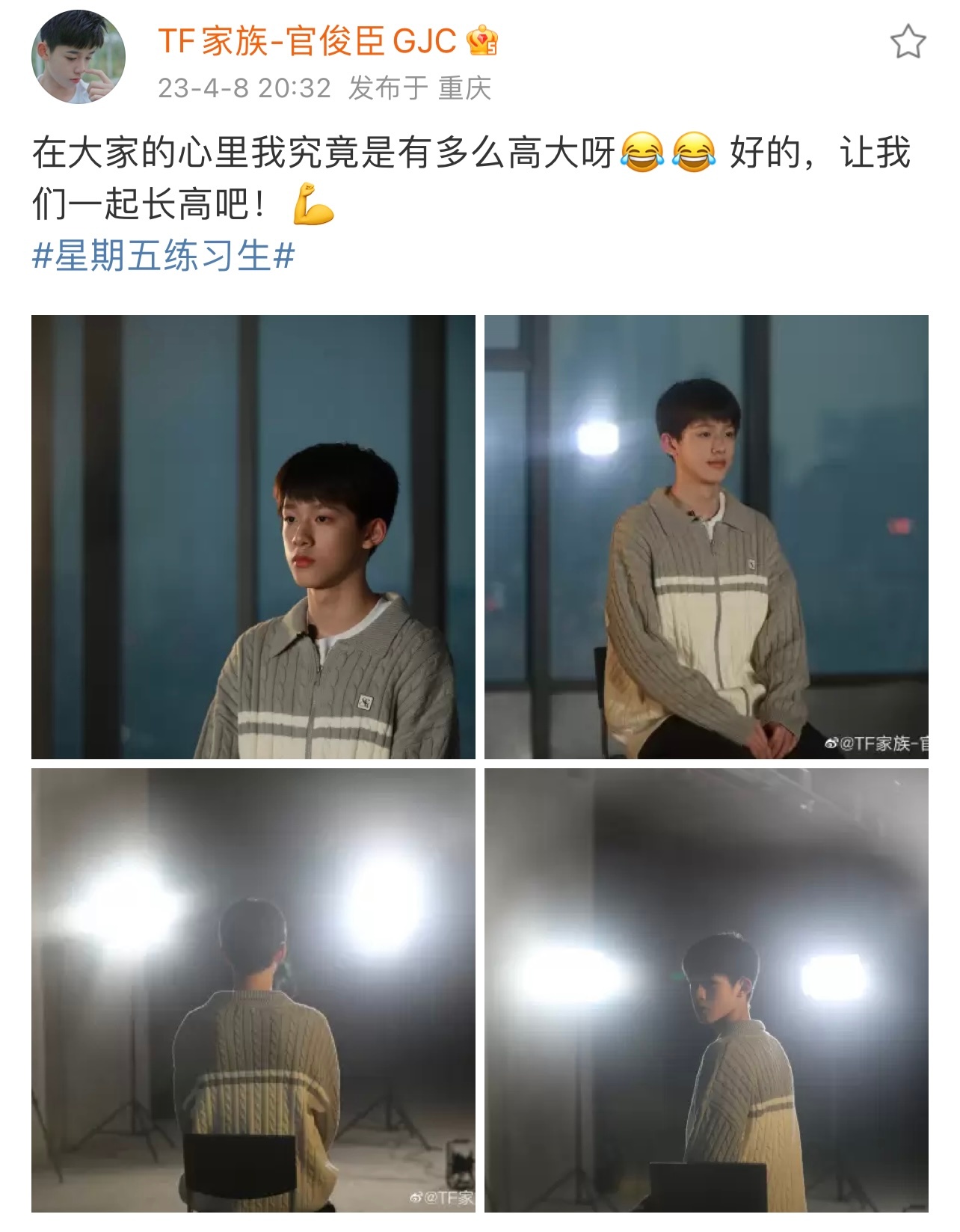 丨TF家族四代「星期五练习生」本周剧照公开!|星期五练习生TF-FRIDAY|张桂源|团圆|王浩|能量_新浪新闻