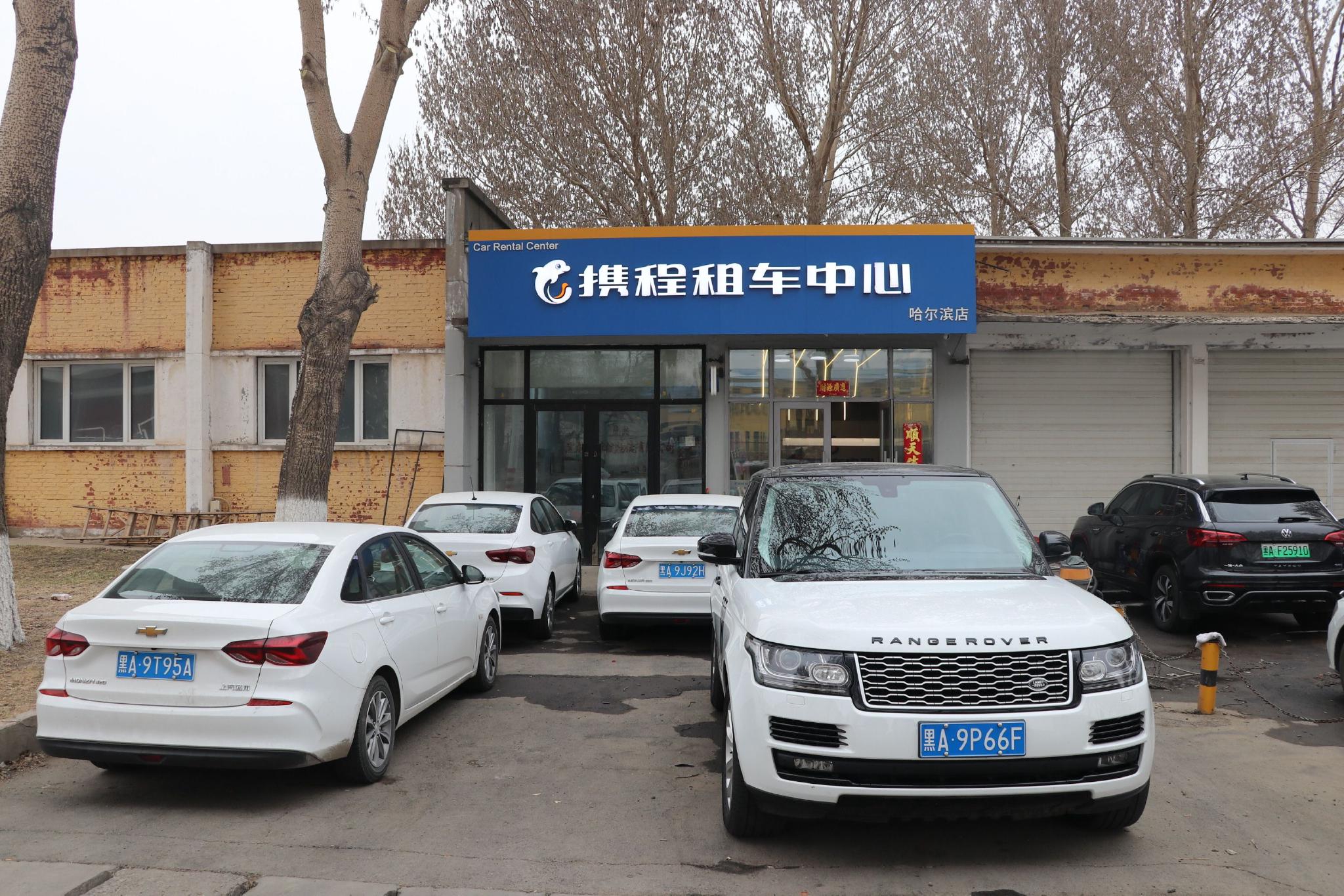 哈尔滨机场租车：让旅程轻松无忧