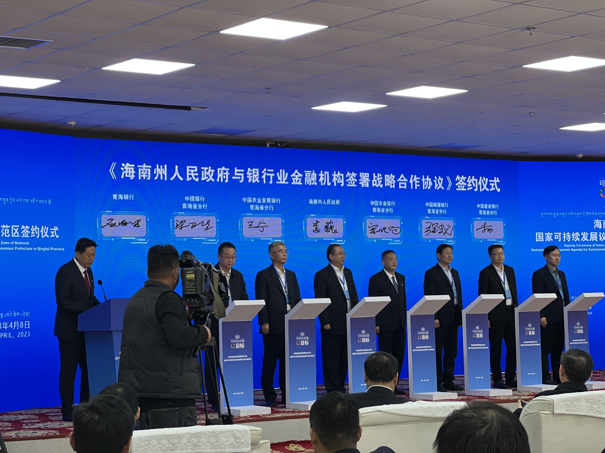 签约仪式现场.科技日报记者 张蕴68摄