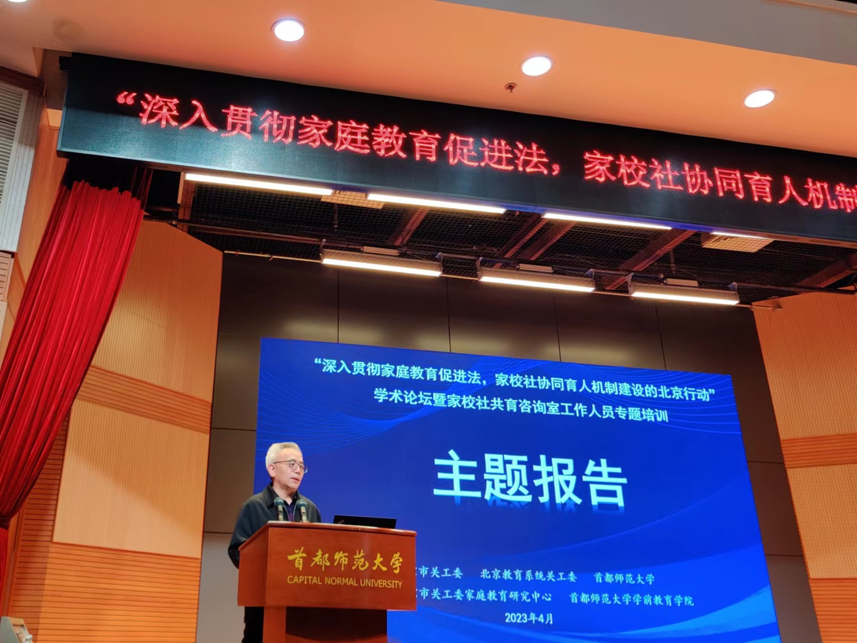 郭林茂在活动中作主题报告.澎湃新闻记者 程婷 图