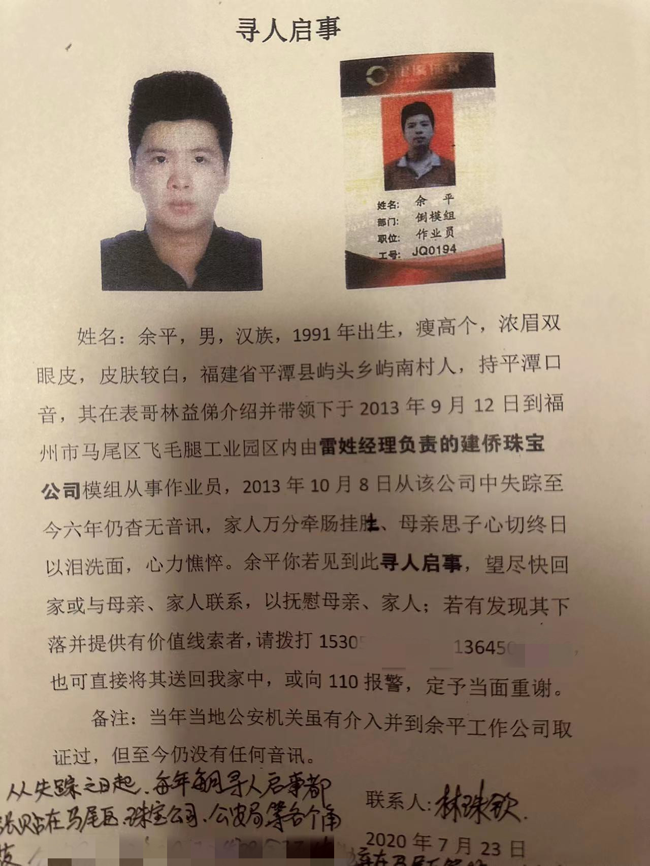 母亲寻子多年 儿子疑遭火车撞击身亡,家属存在诸多不解