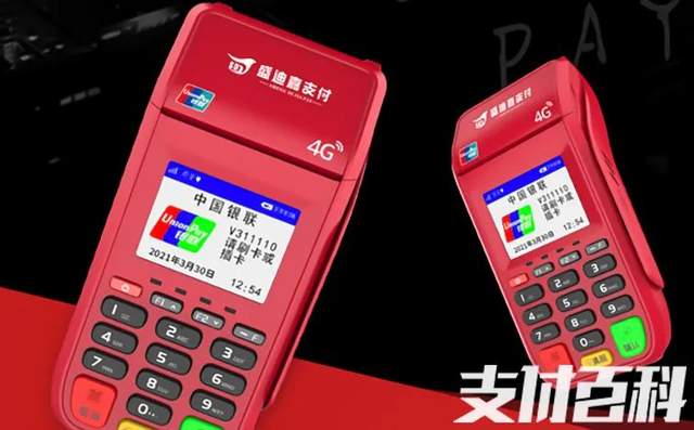 盛迪嘉支付公司被执行1.4亿!|pos机|电销|支付机构|POS机|商户_新浪财经_新浪新闻