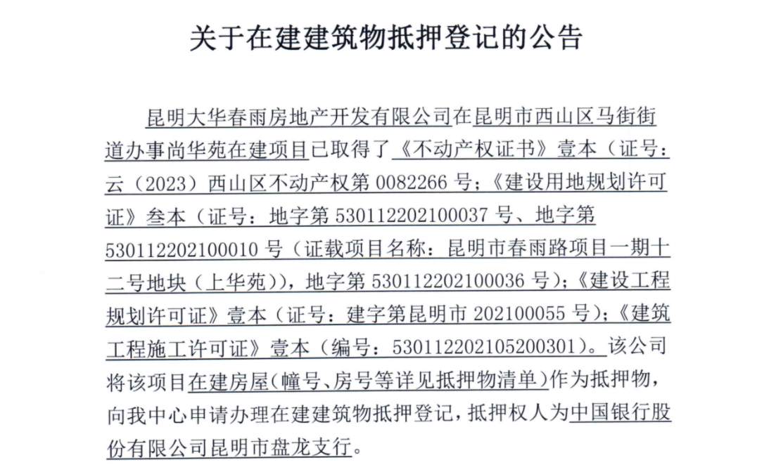 锦明房地产图片