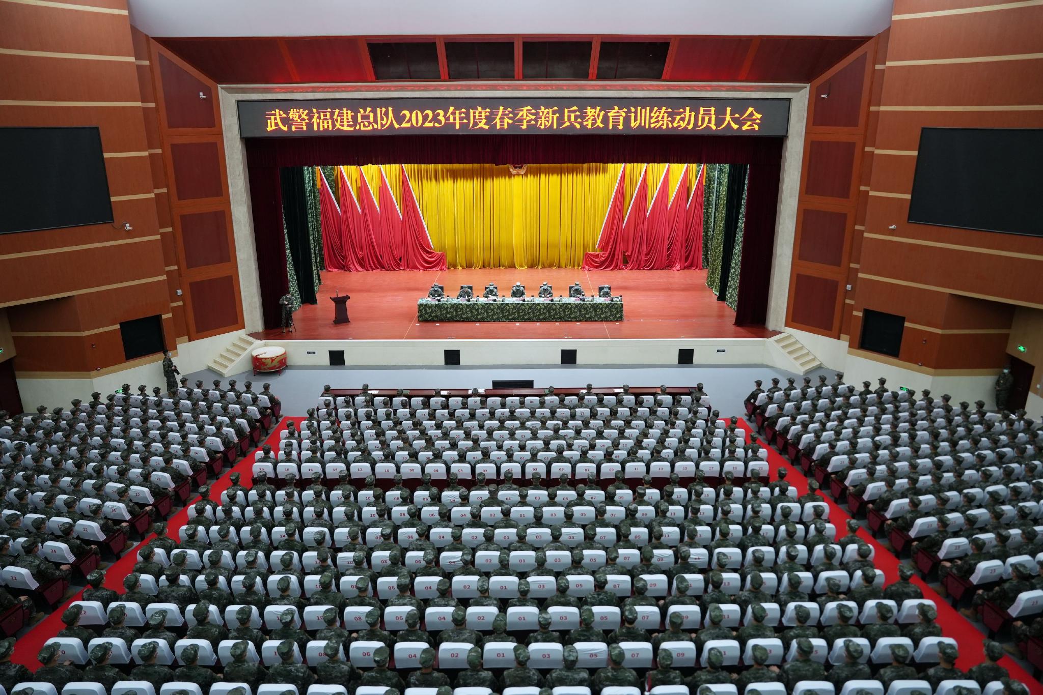 武警福建总队2023年度春季新兵开训|福建省_新浪财经_新浪网