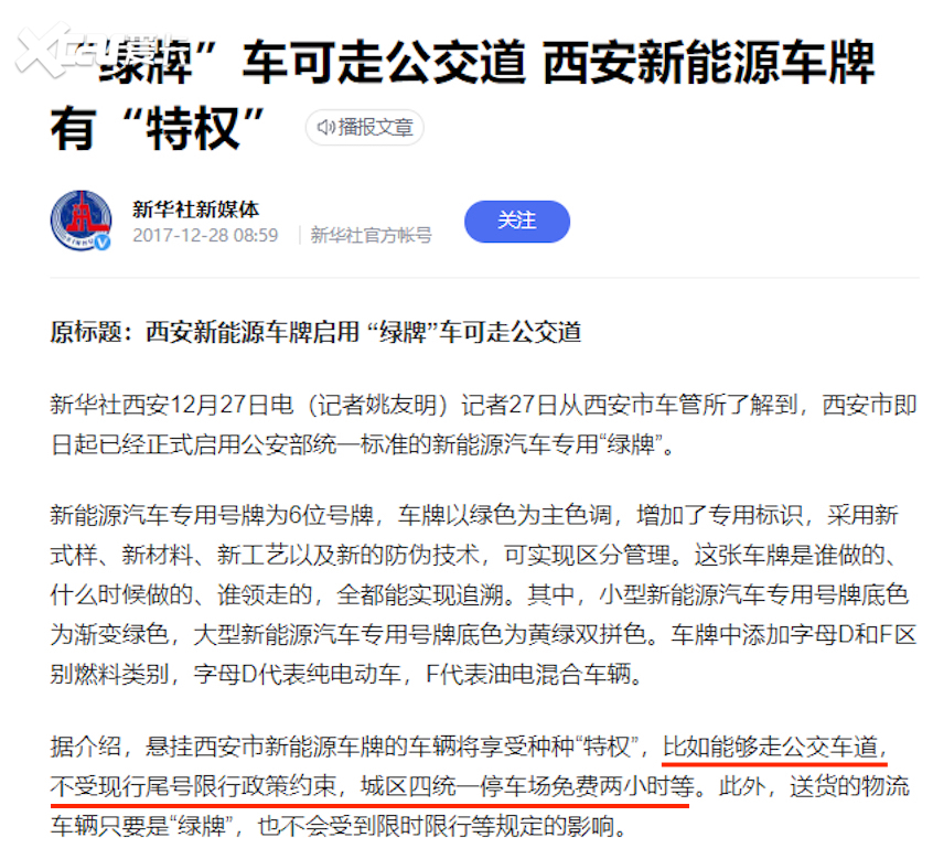 油电同权即将到来 新能源车路在何方？