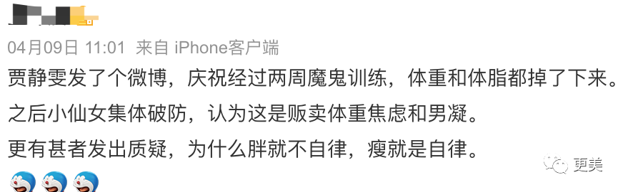 48岁贾静雯参加《浪姐》后暴瘦，却被喷贩卖体重焦虑…休闲区蓝鸢梦想 - Www.slyday.coM
