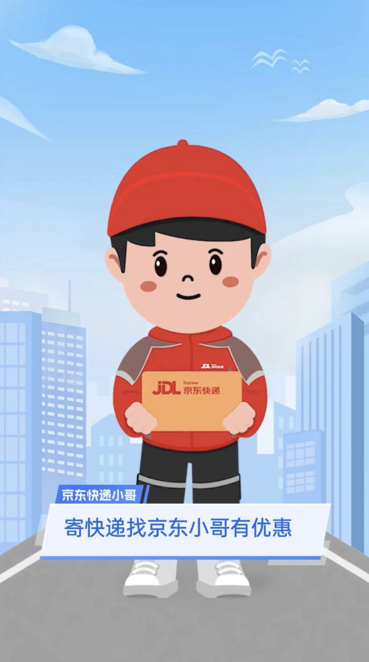中国移动数字人视频秘书,助力京东快递提高客户服务质量__财经头条