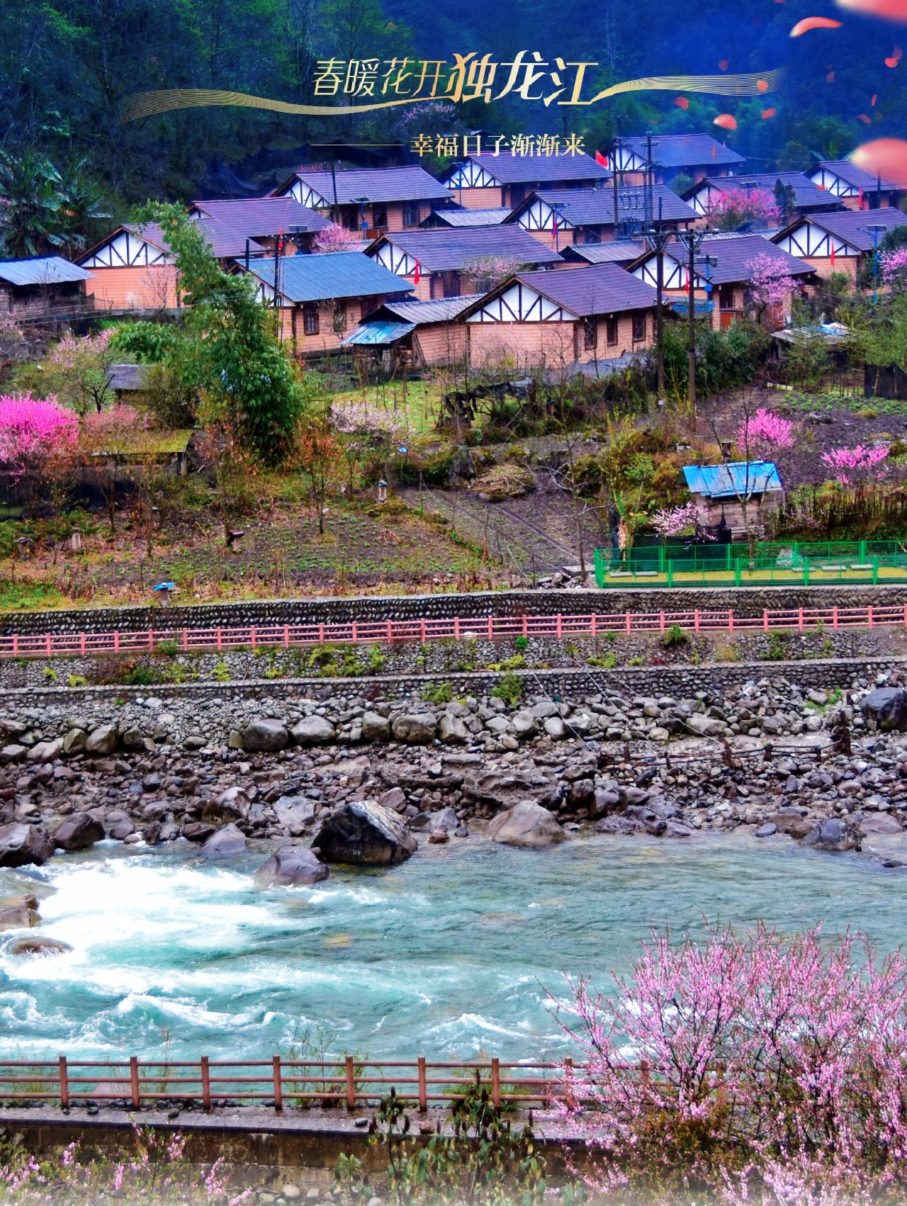 有一种叫独龙江的生活