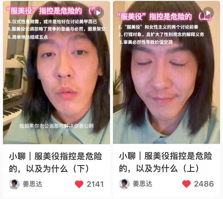 博主姜念念达