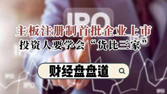 全面注册制下，IPO门槛降低，必然会导致股票供给增加……|股票|注册制|IPO门槛_新浪新闻