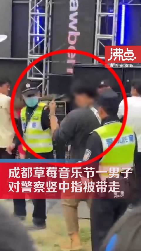 安庆男子对警察竖中指(一男子对警察竖中指)