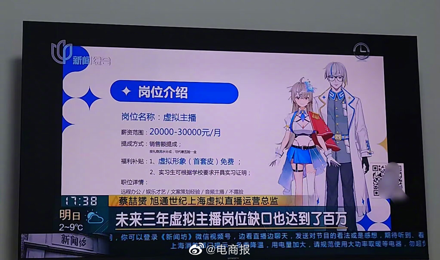 真人主播实时连麦