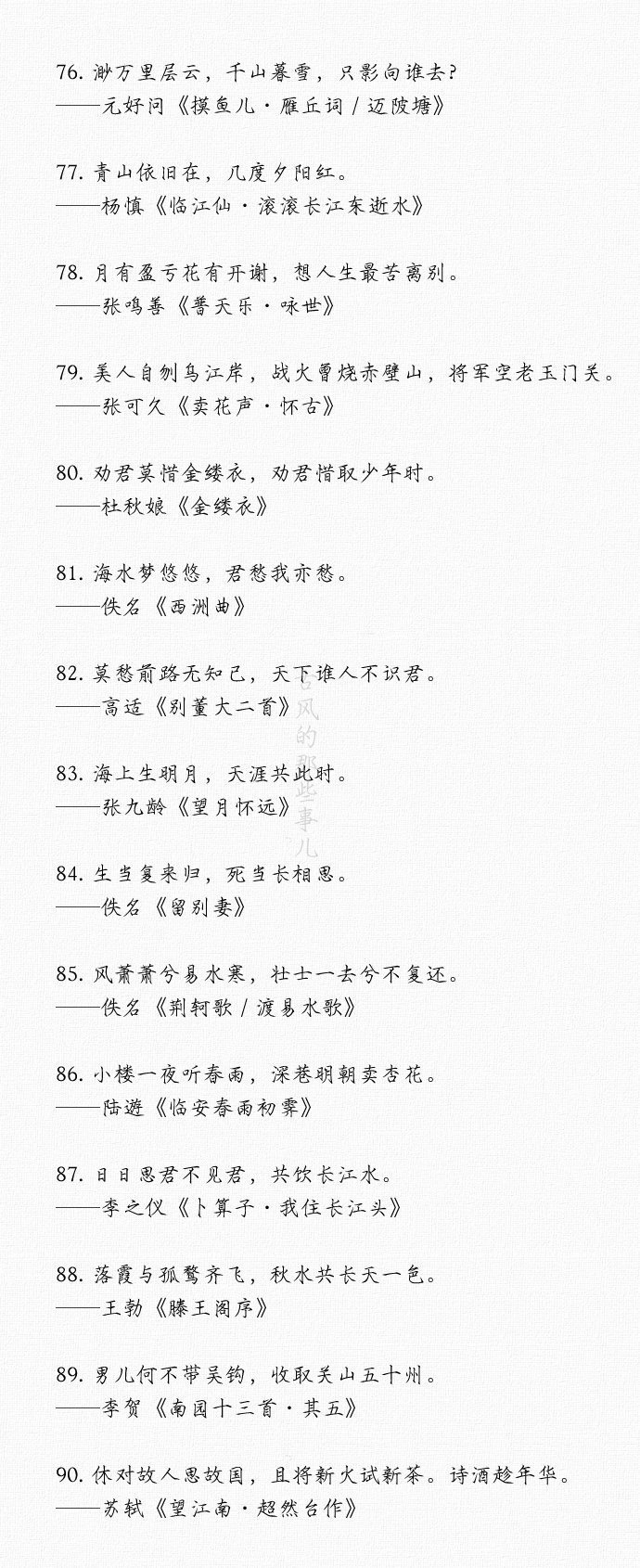 150句应该熟记的经典诗词名句|诗词_新浪新闻