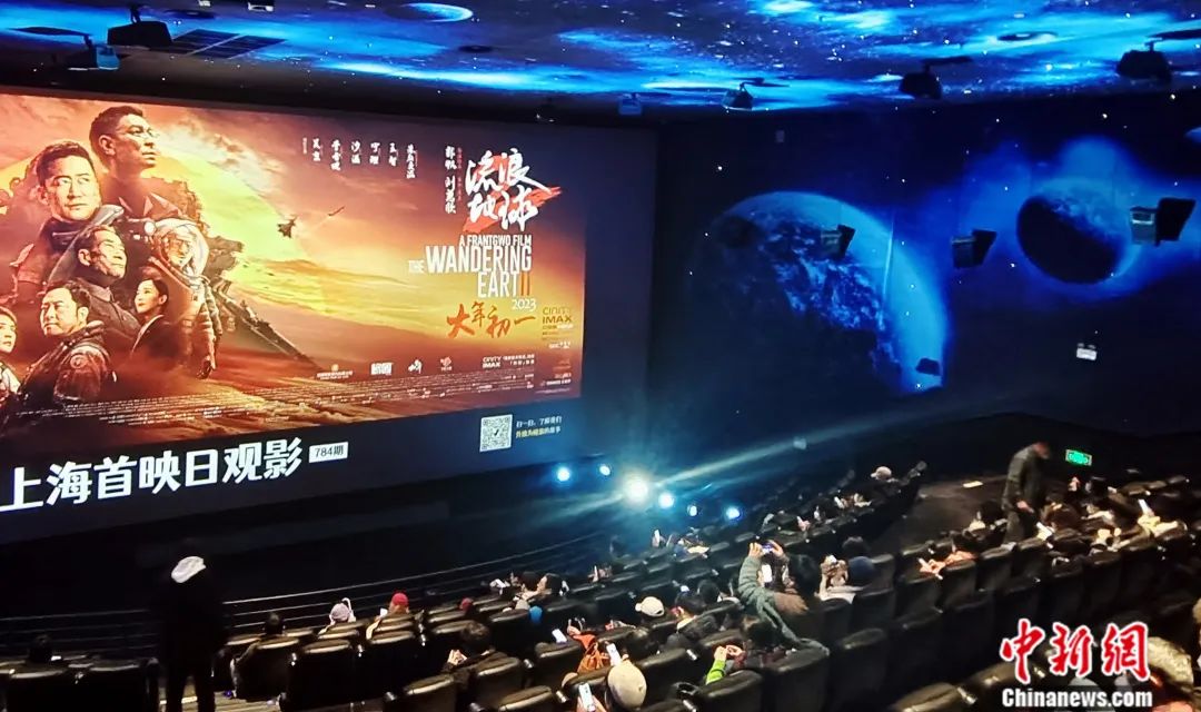 2023年1月22日,影迷在上海一电影院观看国产科幻片《流浪地球2》.