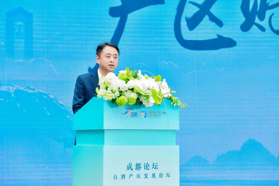 两场论坛话未来,川酒成都产区·邛崃释放产业新动能