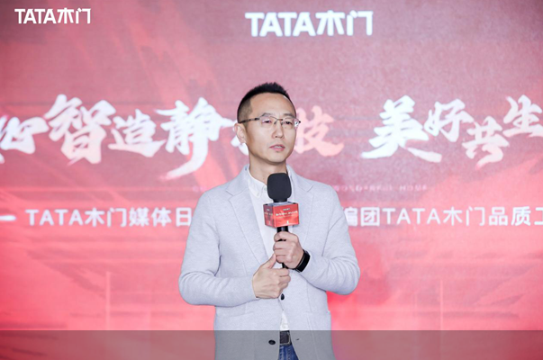 tata木门董事长纵瑞原